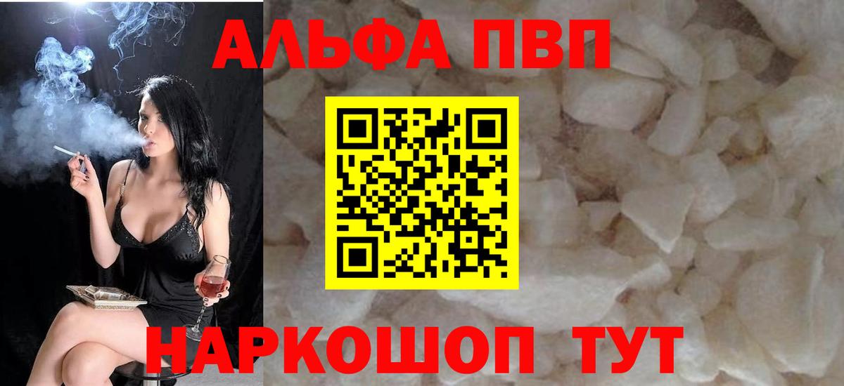 Alpha-PVP VHQ Отрадное