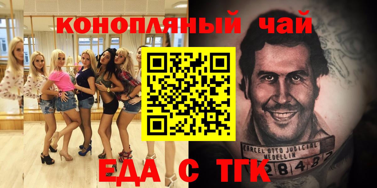 Canna-Cookies конопля Отрадное