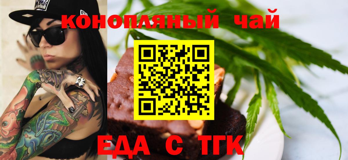 Отрадное  Canna-Cookies марихуана  Вход с VPN 