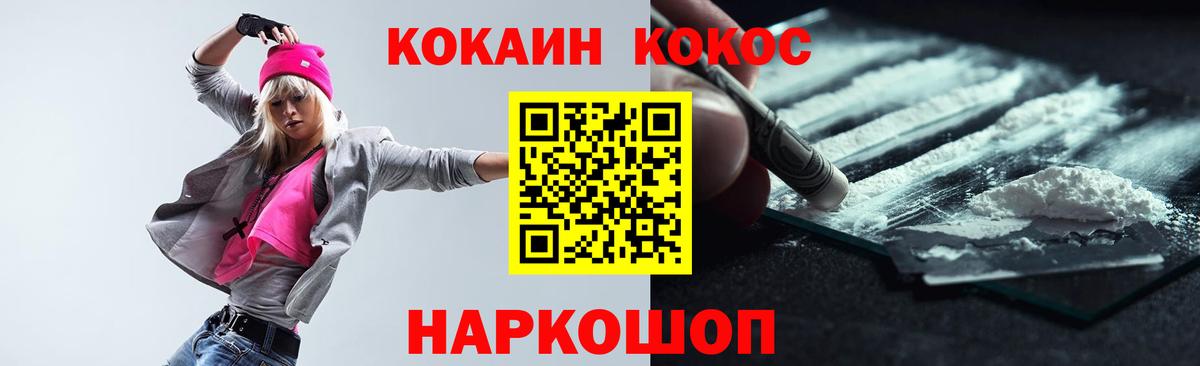 Кокаин Fish Scale  Кокаин 98%  Отрадное  Кокаин  Вход с VPN 