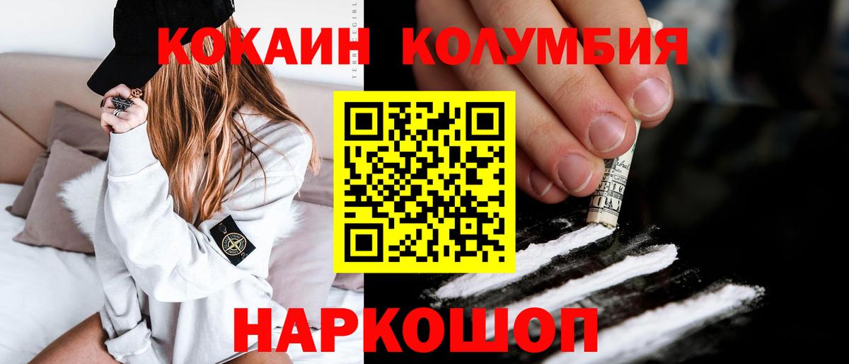 COCAIN Боливия Отрадное