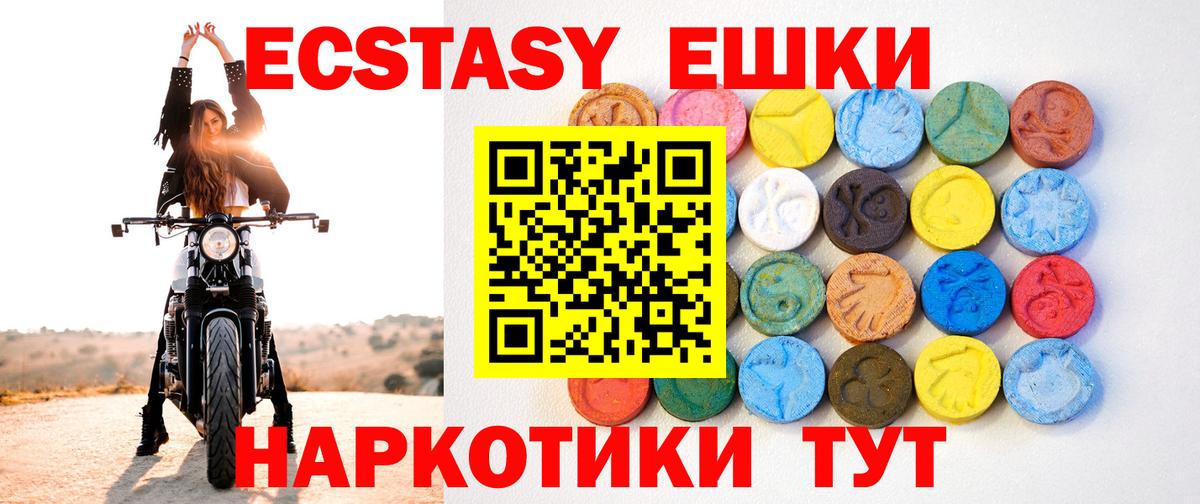 Экстази диски  Вход с VPN  магазин продажи   Ecstasy  Отрадное  ЭКСТАЗИ Philipp Plein 