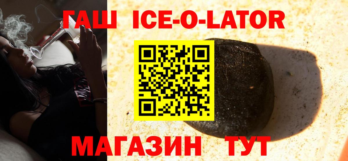 ГАШ  Вход с VPN  ГАШ индика сатива  Отрадное  ГАШ хэш 