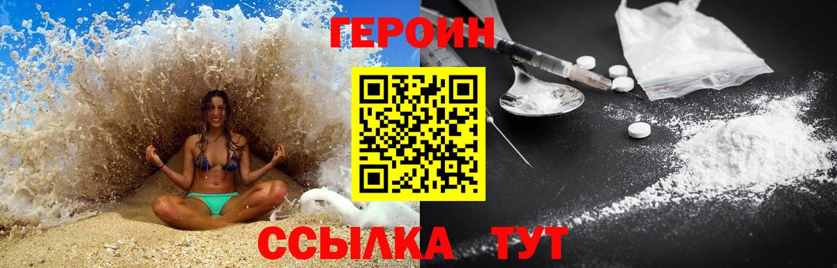 ГЕРОИН герыч  Вход с VPN  ГЕРОИН  Отрадное 