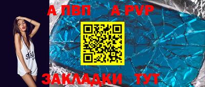 альфа пвп Рязань