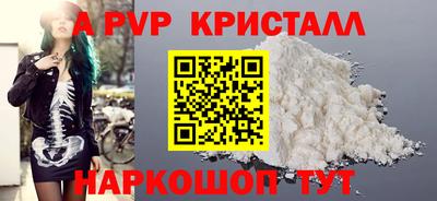 альфа пвп Рязань