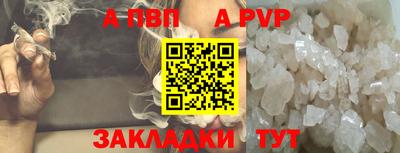 альфа пвп Рязань