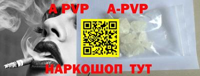 альфа пвп Рязань