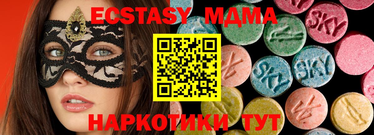 MDMA молли  МДМА молли  Вход с VPN  Отрадное 