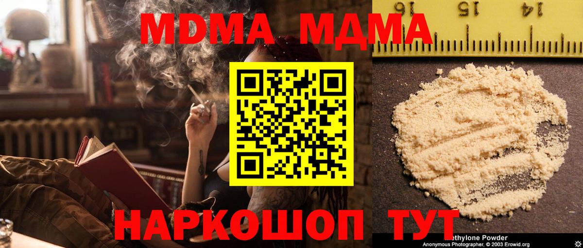 МДМА Molly Отрадное