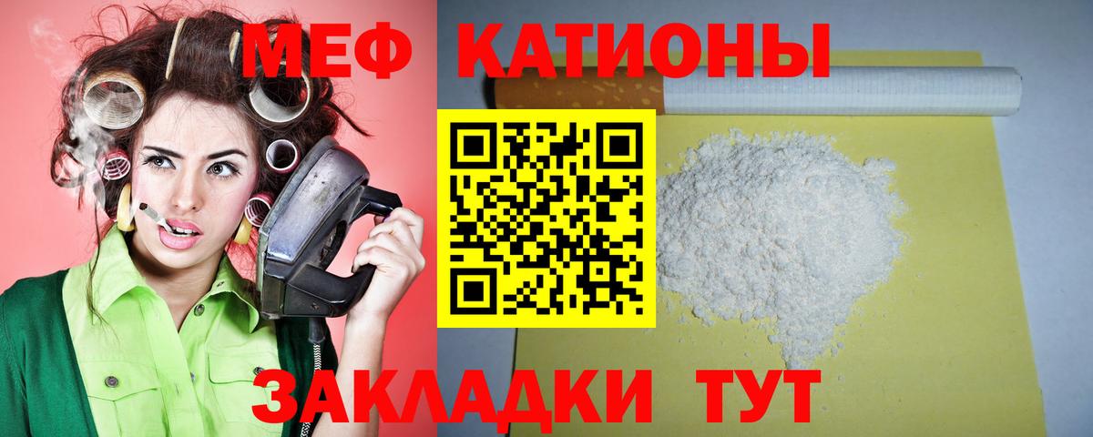 МЯУ-МЯУ кристаллы  Вход с VPN  Меф  Отрадное  Мефедрон VHQ 