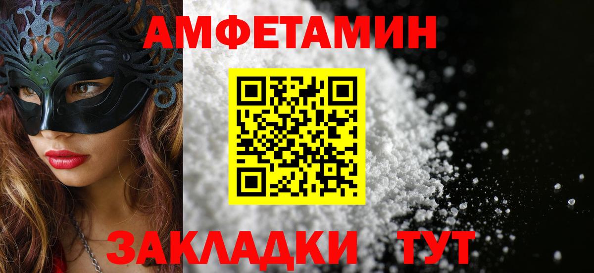Отрадное  Первитин Декстрометамфетамин 99.9%  Вход с VPN 
