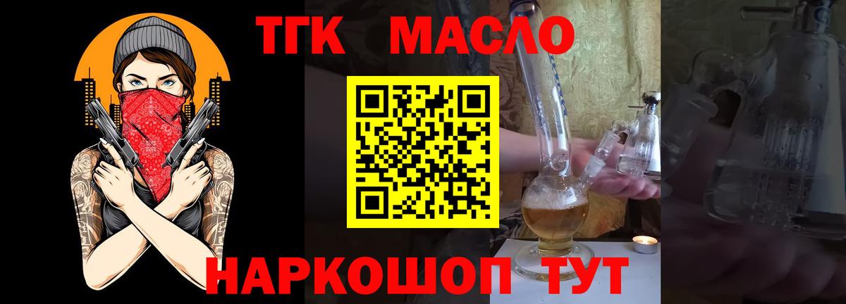 Дистиллят ТГК вейп с тгк  Дистиллят ТГК THC oil  Вход с VPN  Отрадное 
